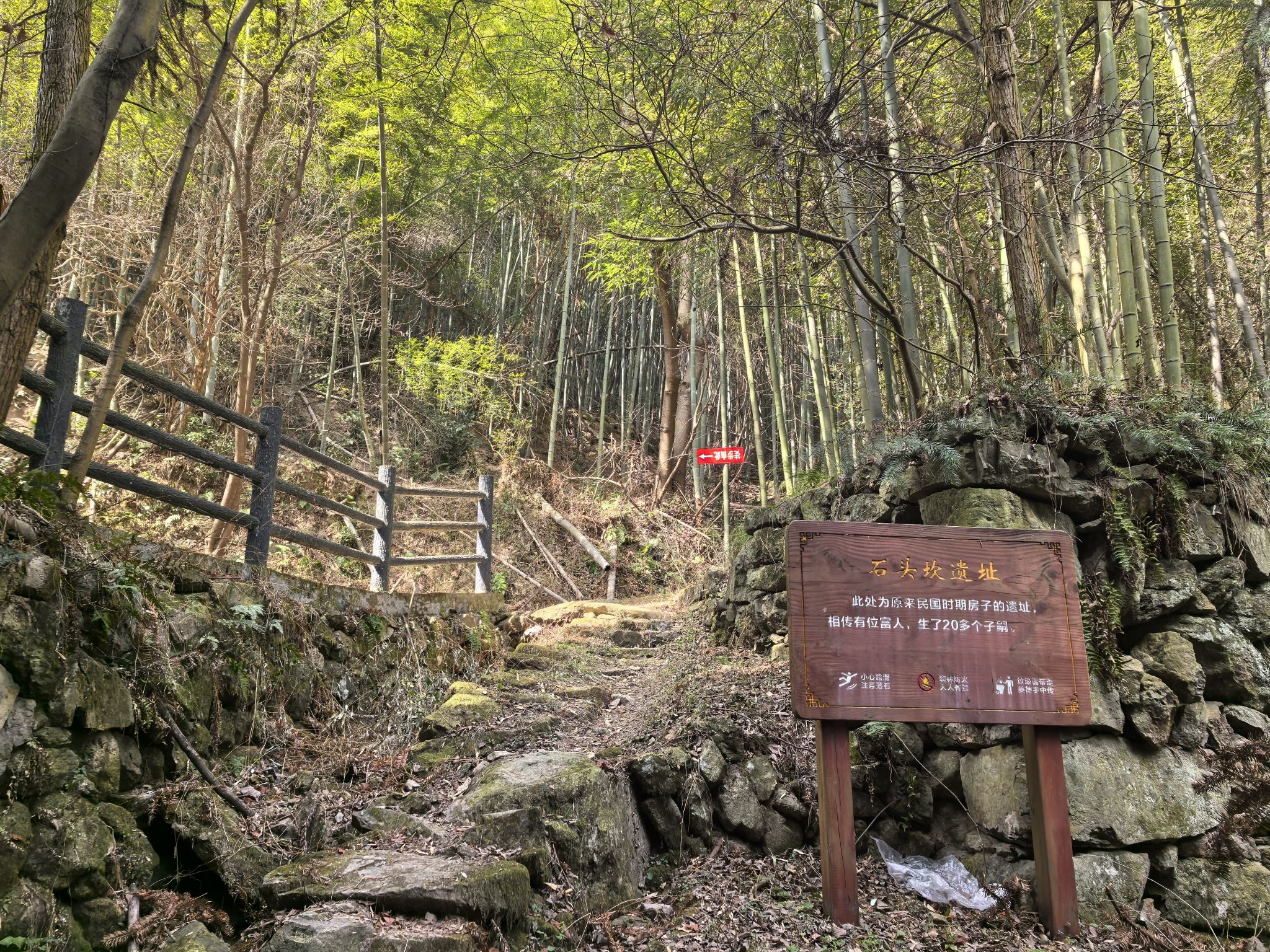杭坞山游步道旅行图片 1