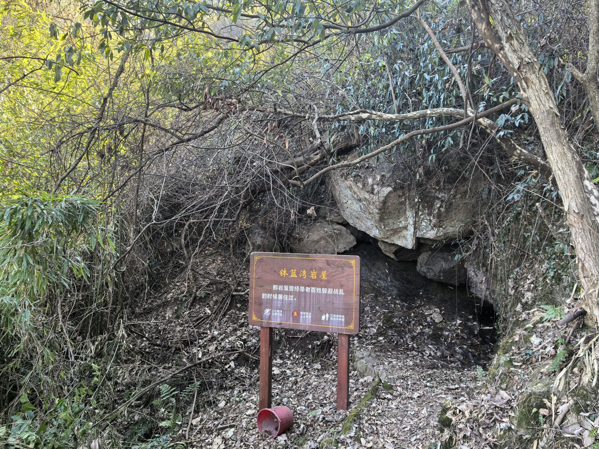 杭坞山游步道旅行图片 3
