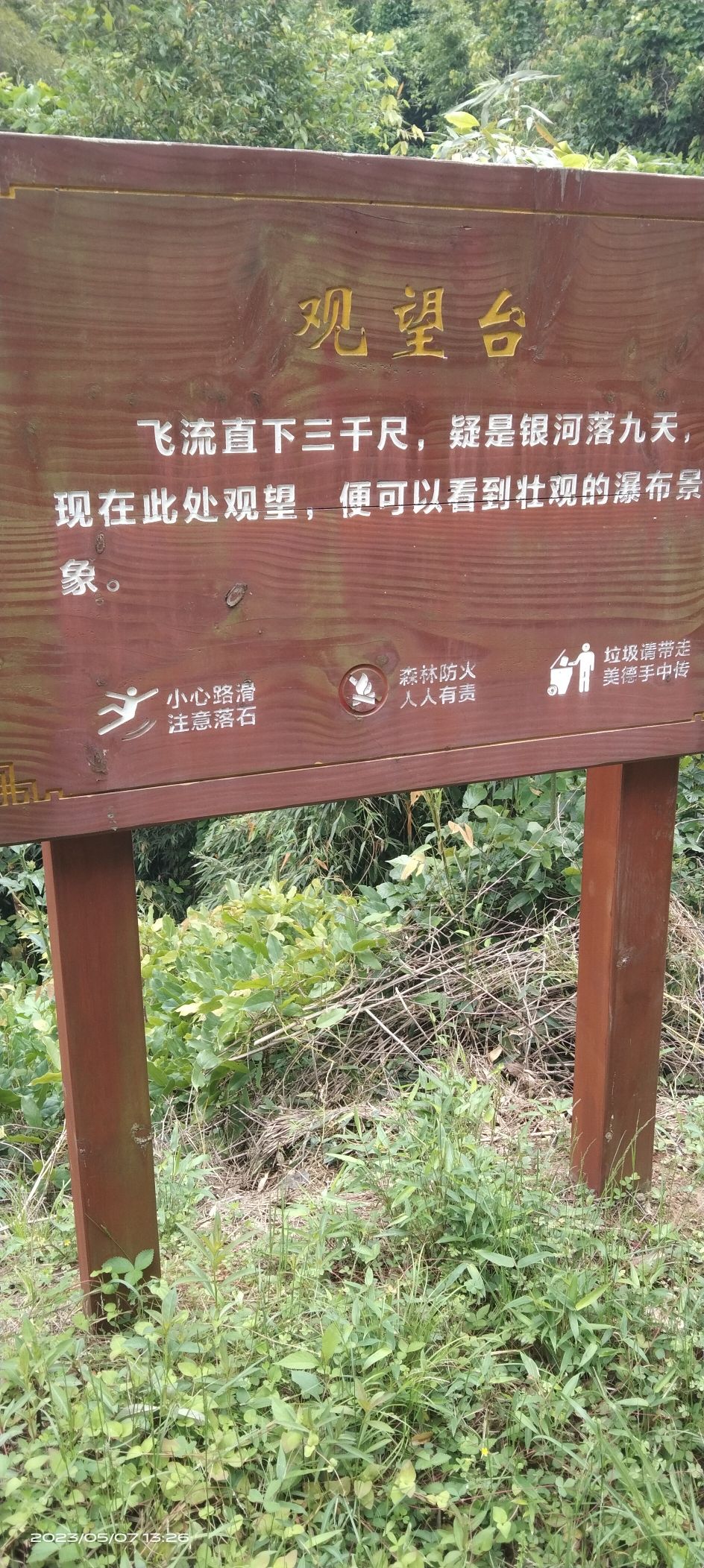 杭坞山游步道旅行图片 3