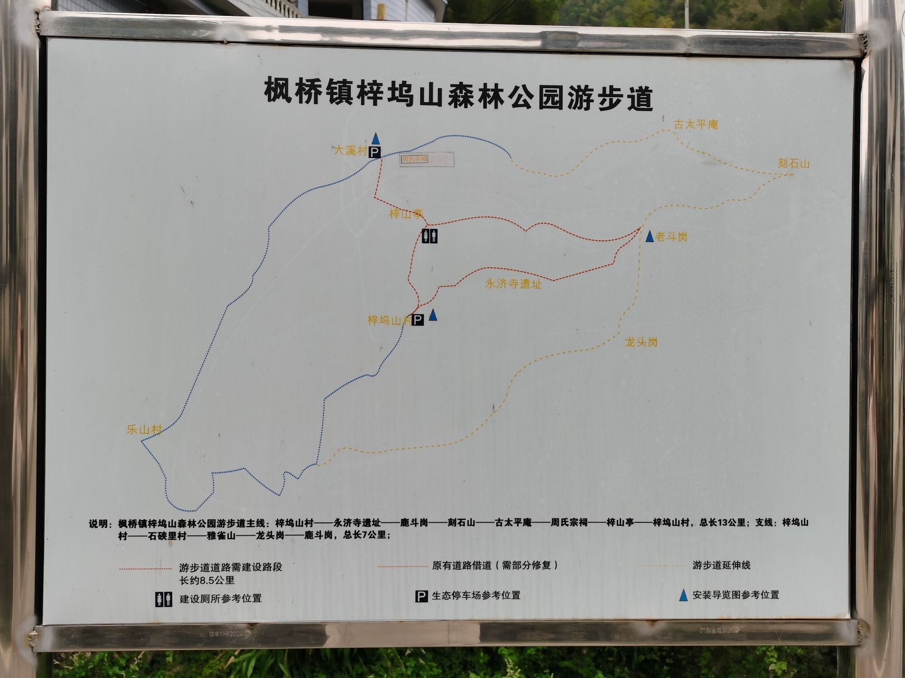 梓坞山森林公园游步道旅行图片 3