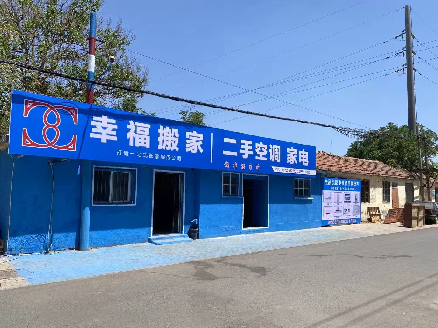 德州幸福搬家公司.二手空调家电