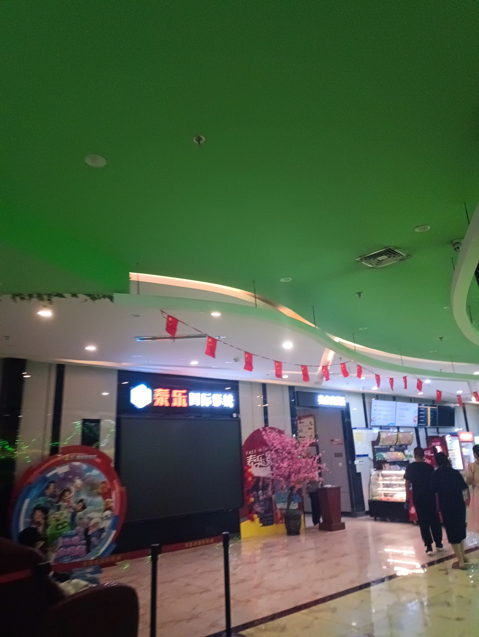 石家庄泰乐国际影城(振头店)