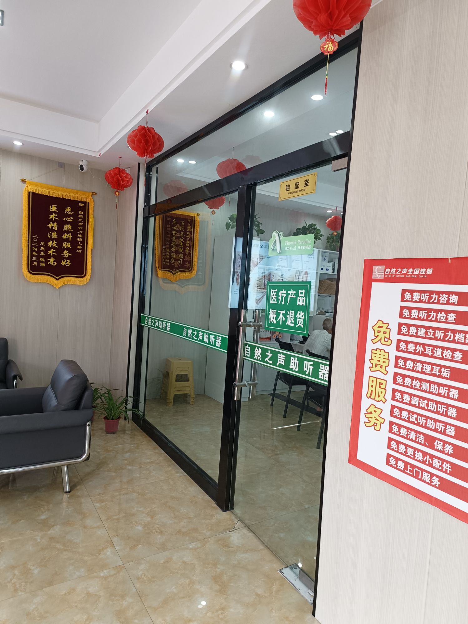 自然之声助听器·呼吸机(驻马店上蔡店)