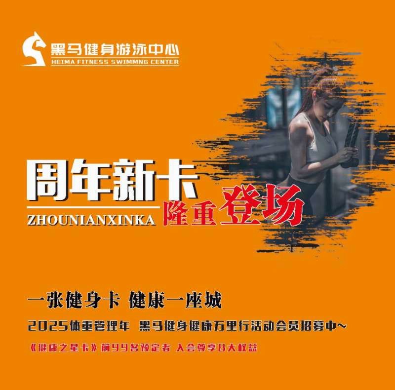 黑马健身游泳中心