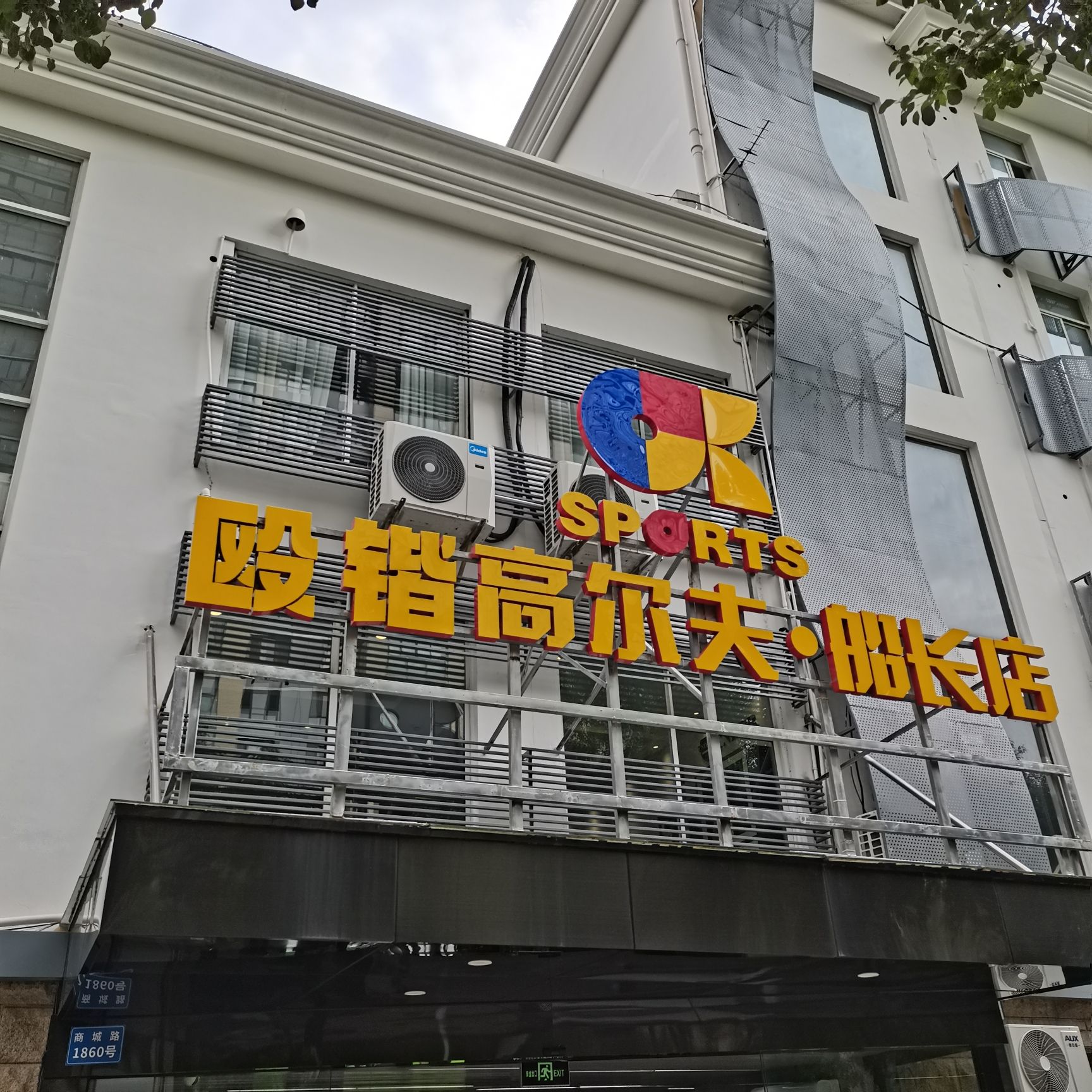 场地封面-殴锴高尔夫·船长店