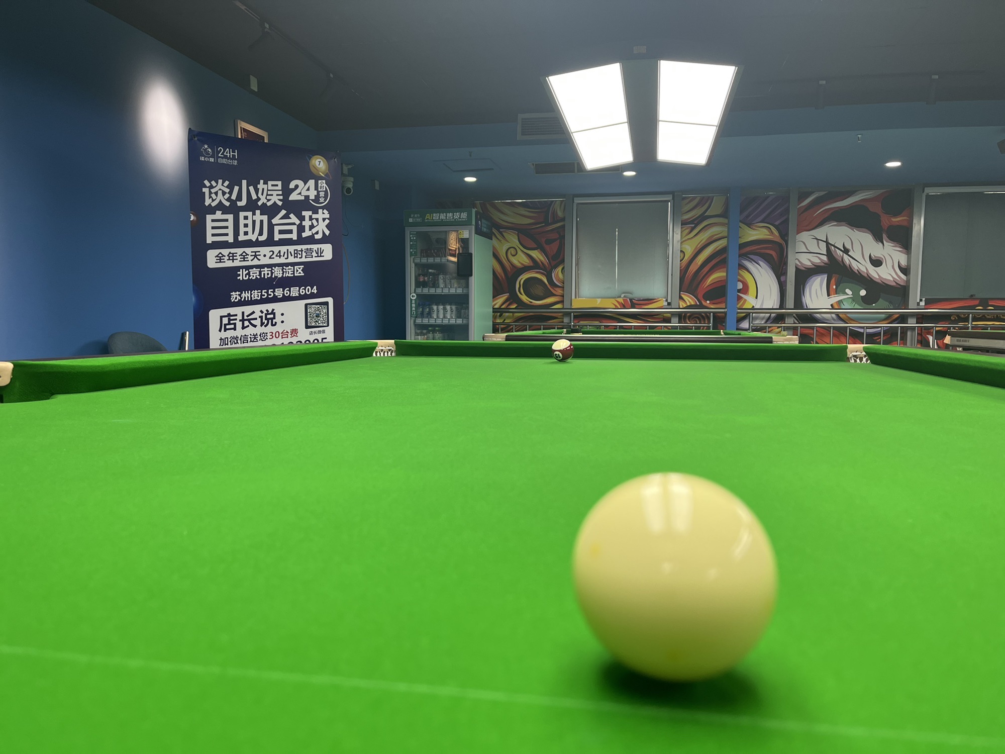 场地封面-谈小娱24h自助台球(苏州街店)