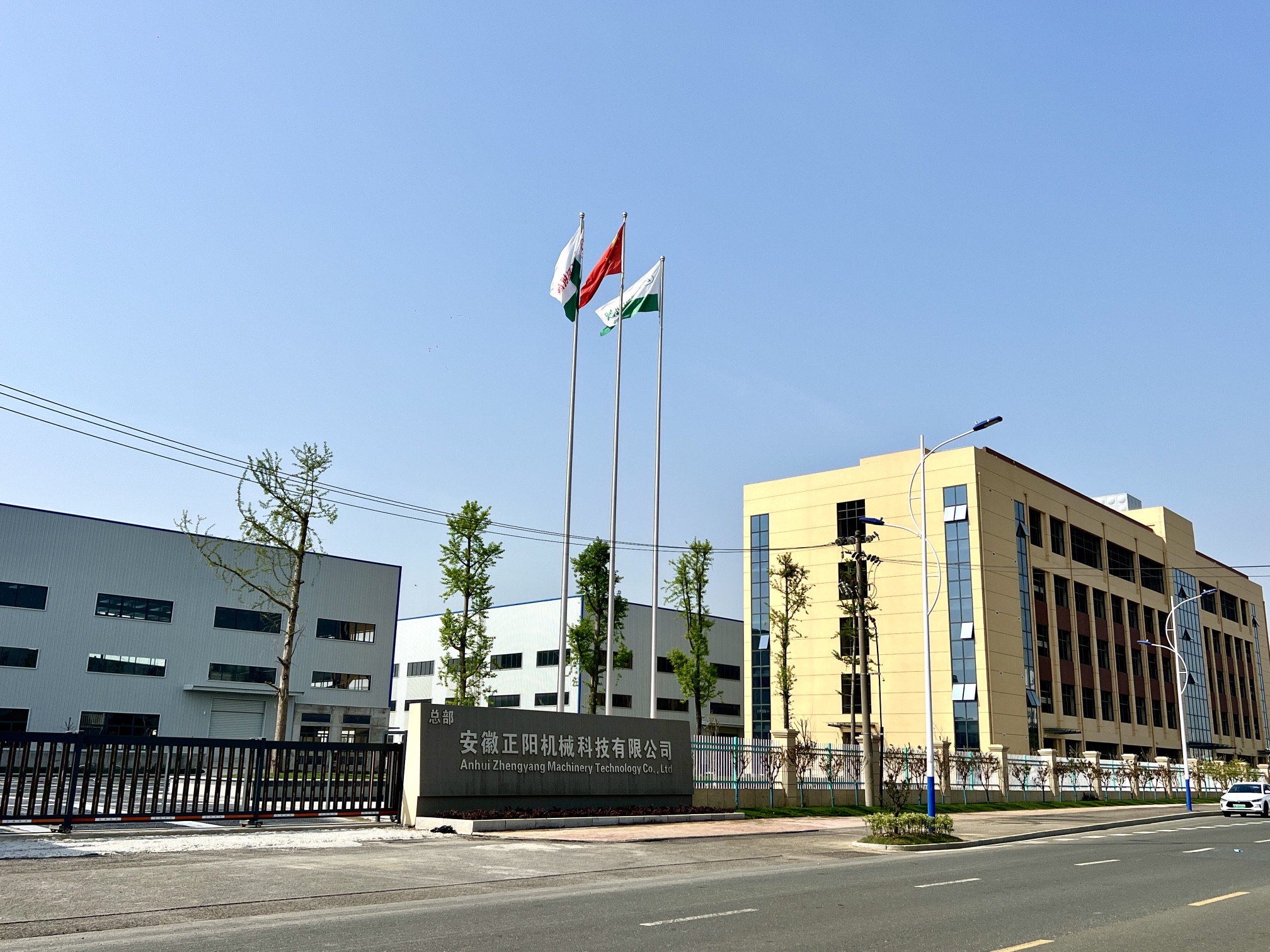 安徽正阳机械科技有限公司