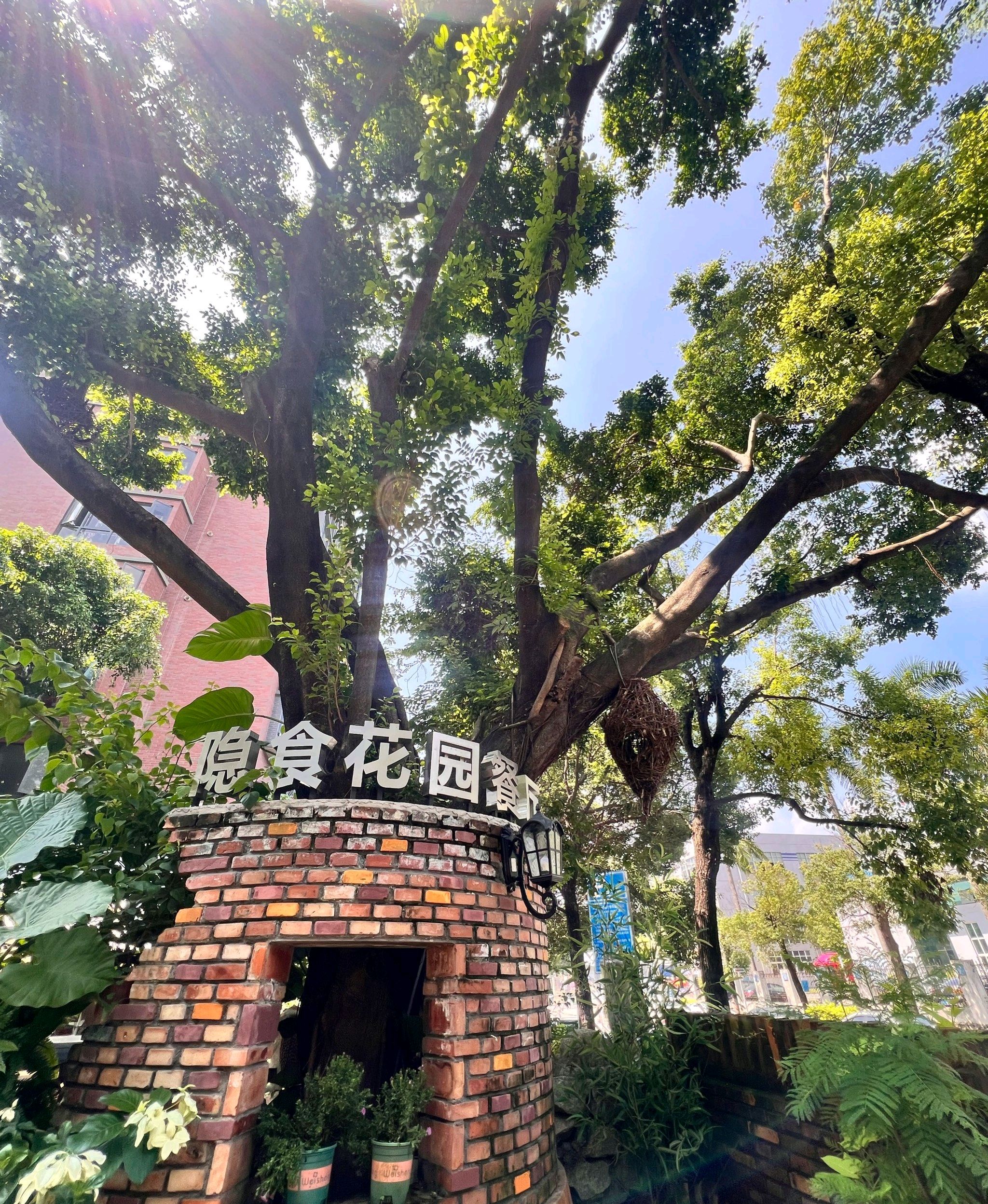 taste'meta隐食花园餐厅