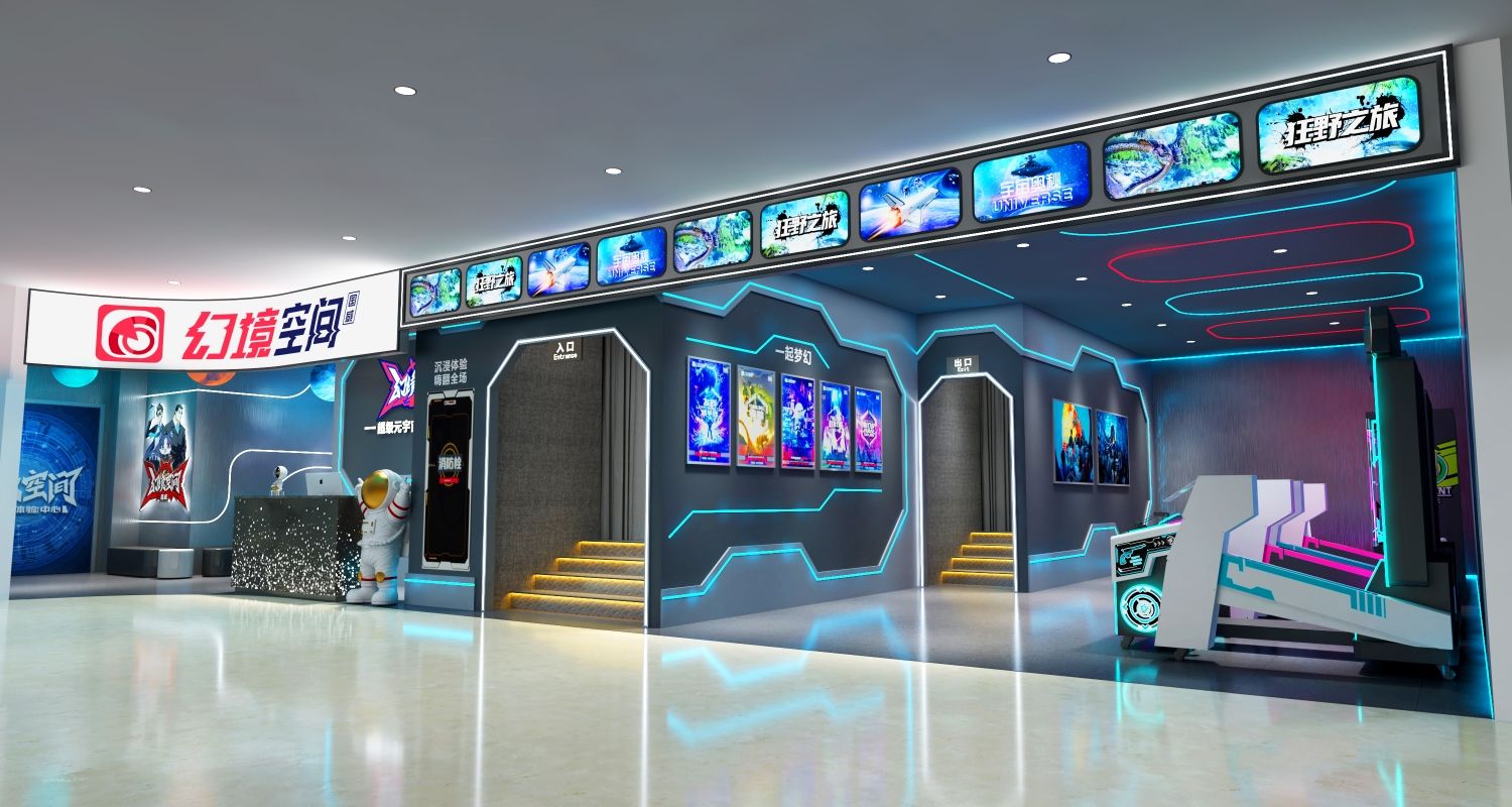 幻境空间·超级元宇宙(海口店)