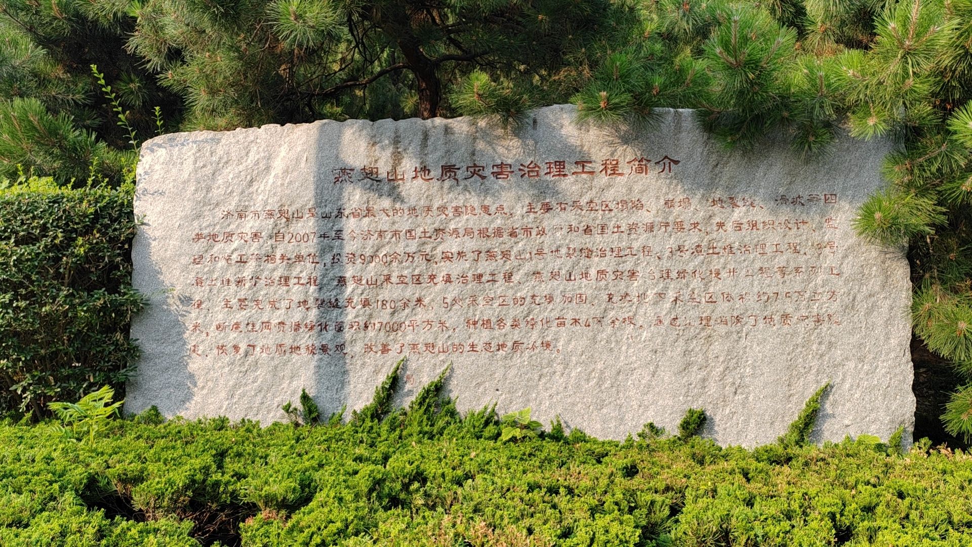 燕翅山公园旅行图片 2