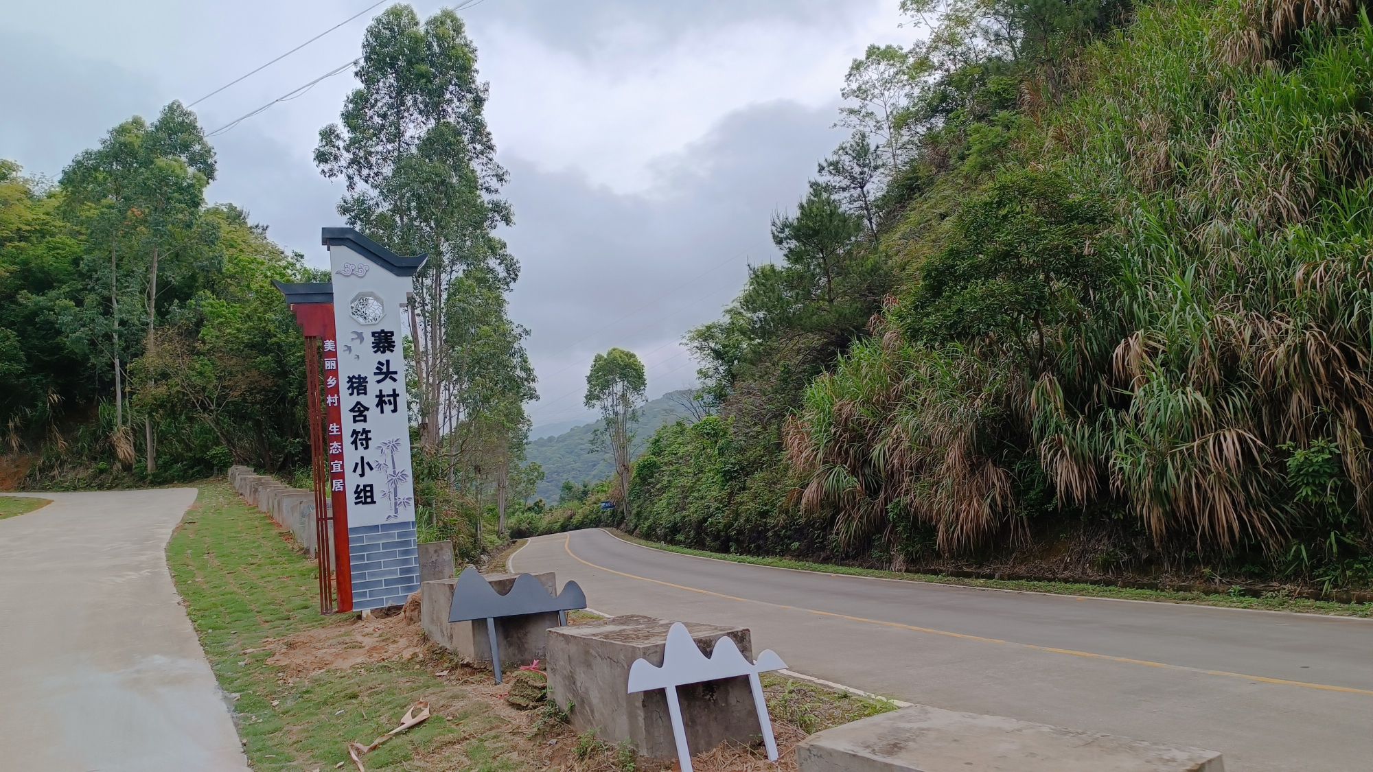 万亩罗浮追绿登山绿道旅行图片 1
