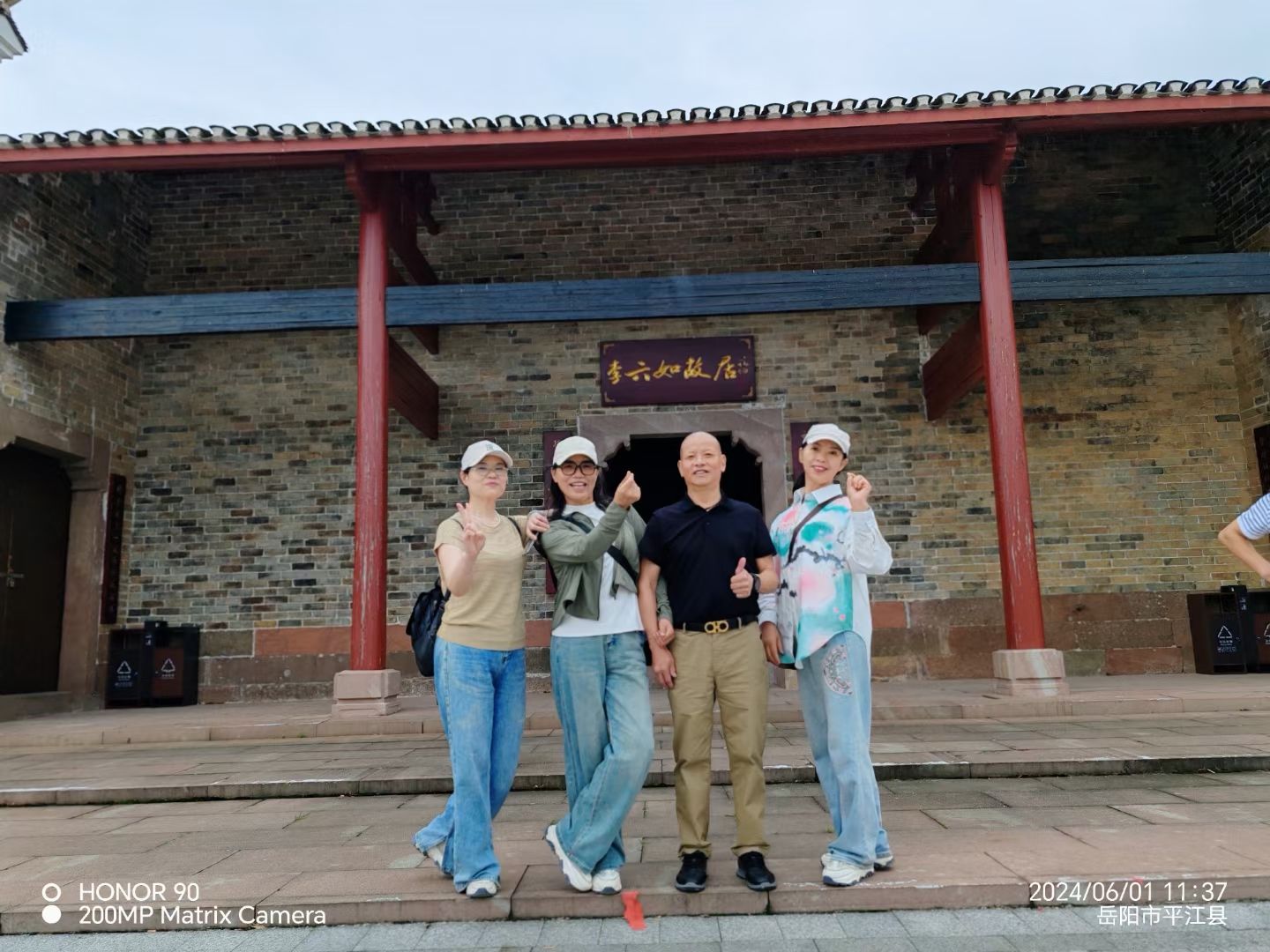 李六如故居旅行图片 2