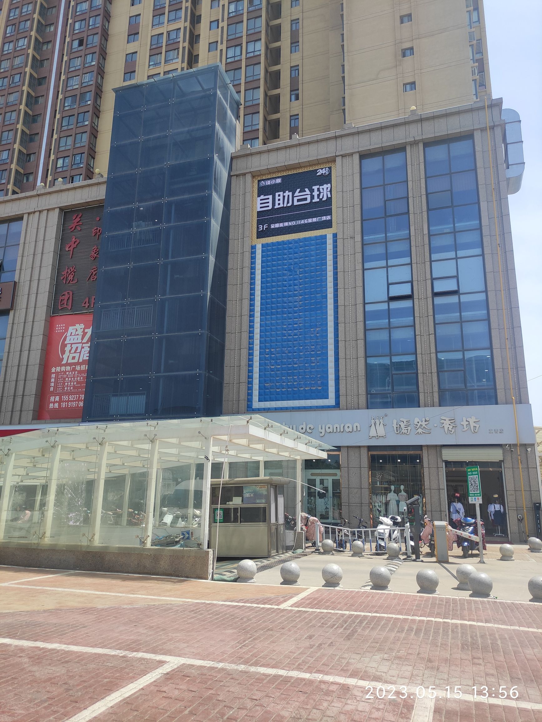 场地封面-谈小娱24h自助台球(金陵广场店)