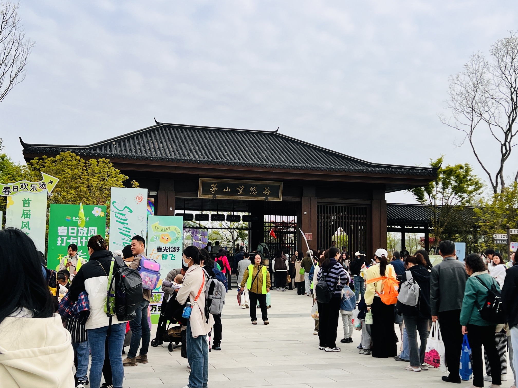 茅山望悠谷景区旅行图片 1