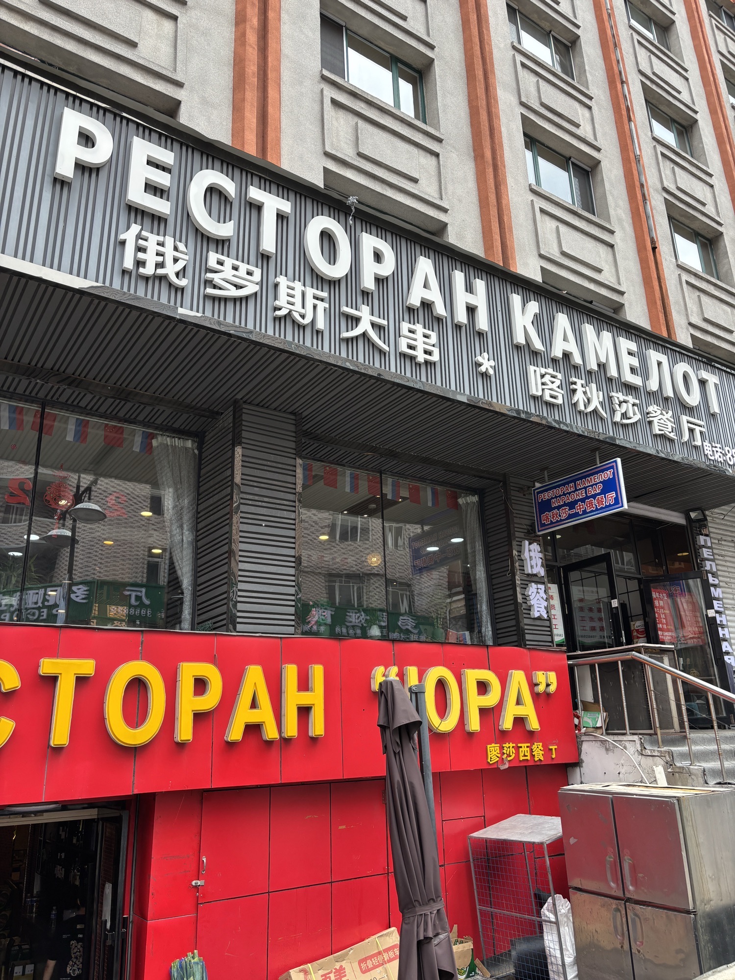 喀秋莎餐厅(三正大厦店)