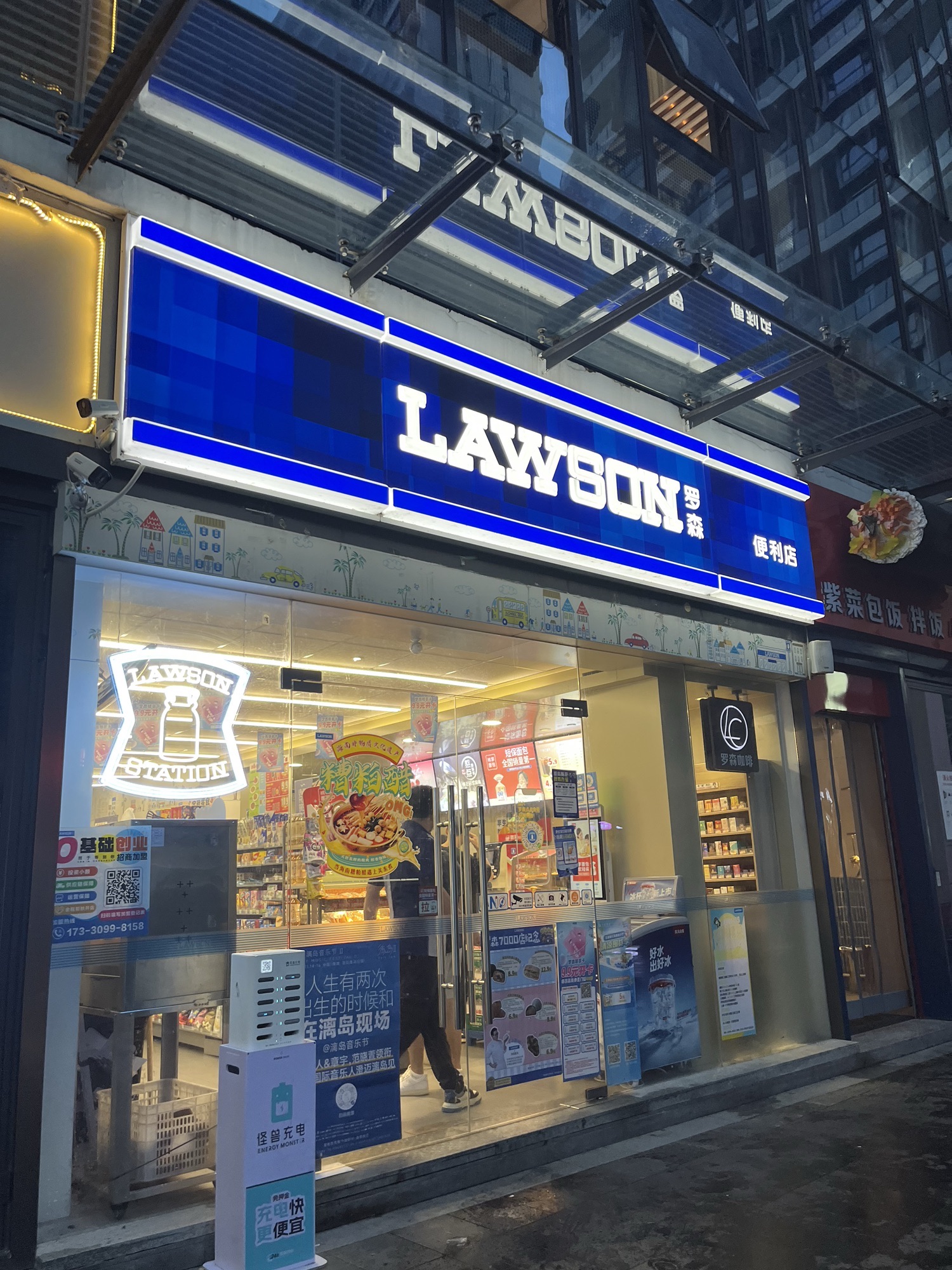 LAWSON罗森(中环广场店)