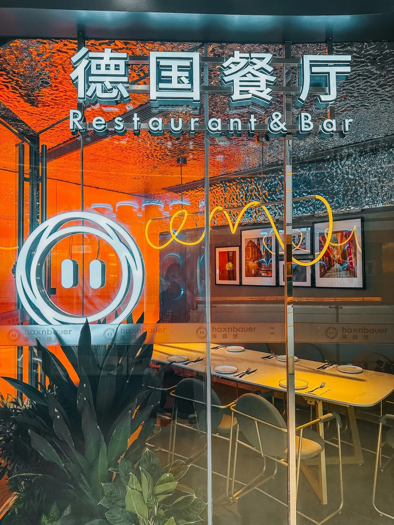 haxnbauer海森堡德国餐厅(广州星寰店)