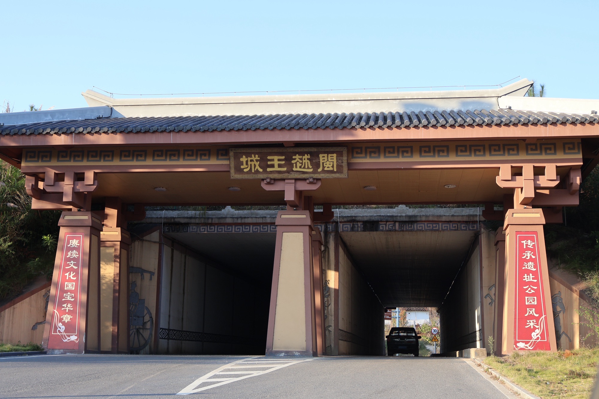 城村汉城国家考古遗址公园旅行图片 1