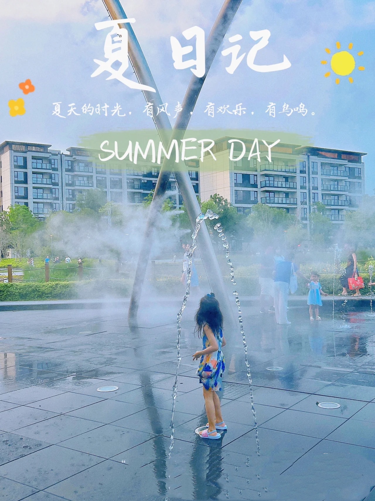 蟠龙新天地喷泉广场旅行图片 1