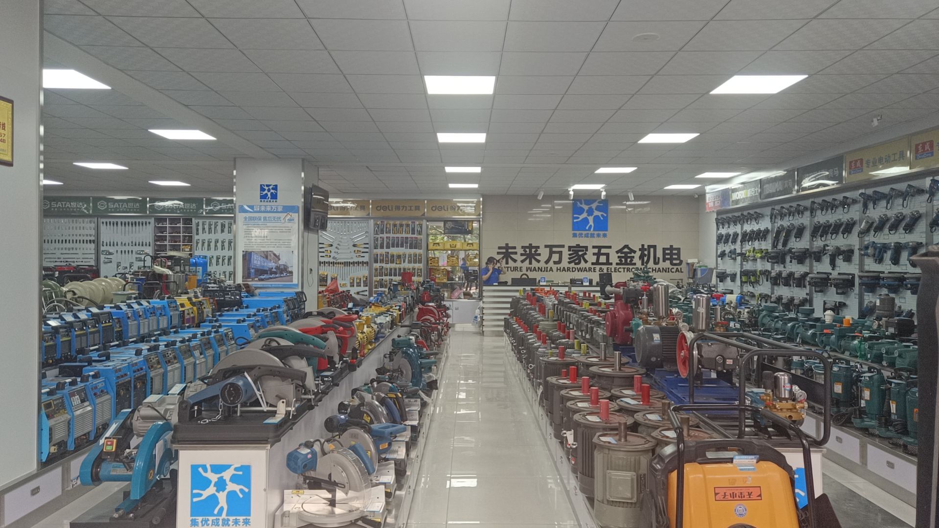 未来万家五金机电(勐海店)