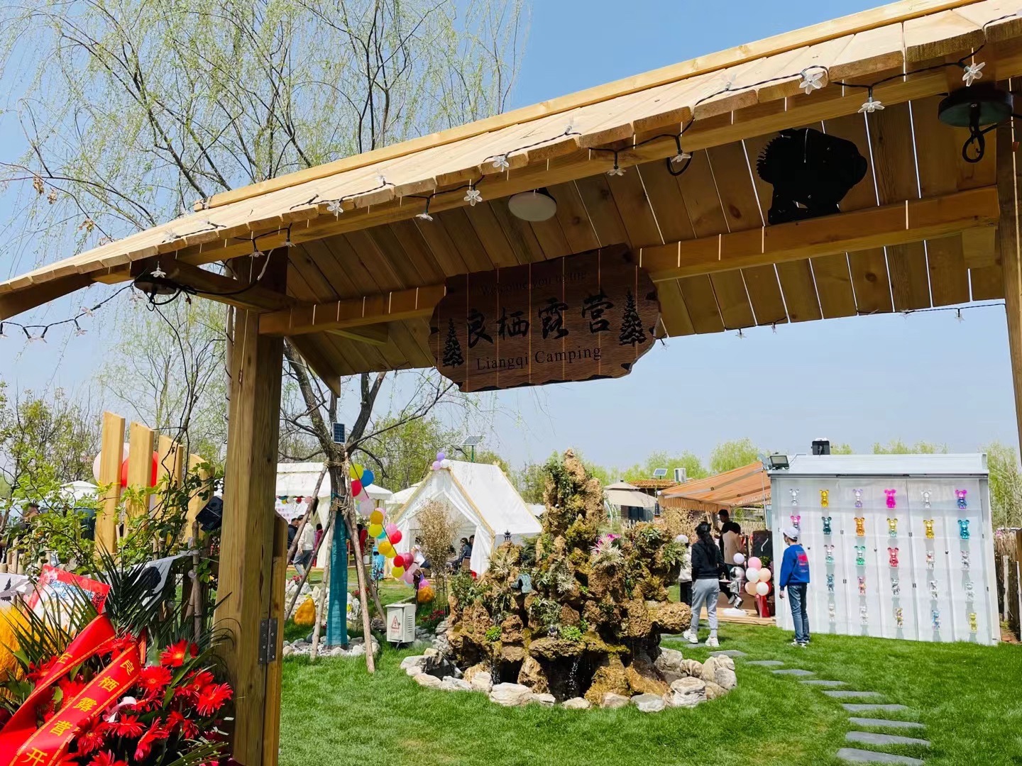 场地封面-良栖露营