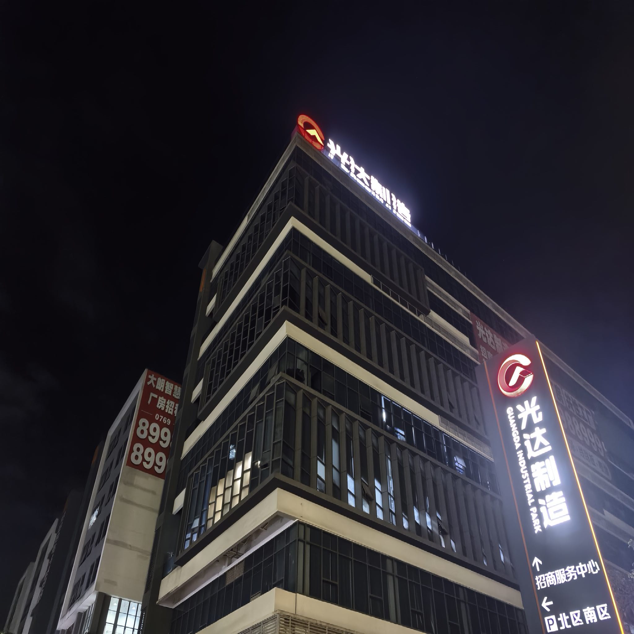 光达制造工业园区实景图（2）