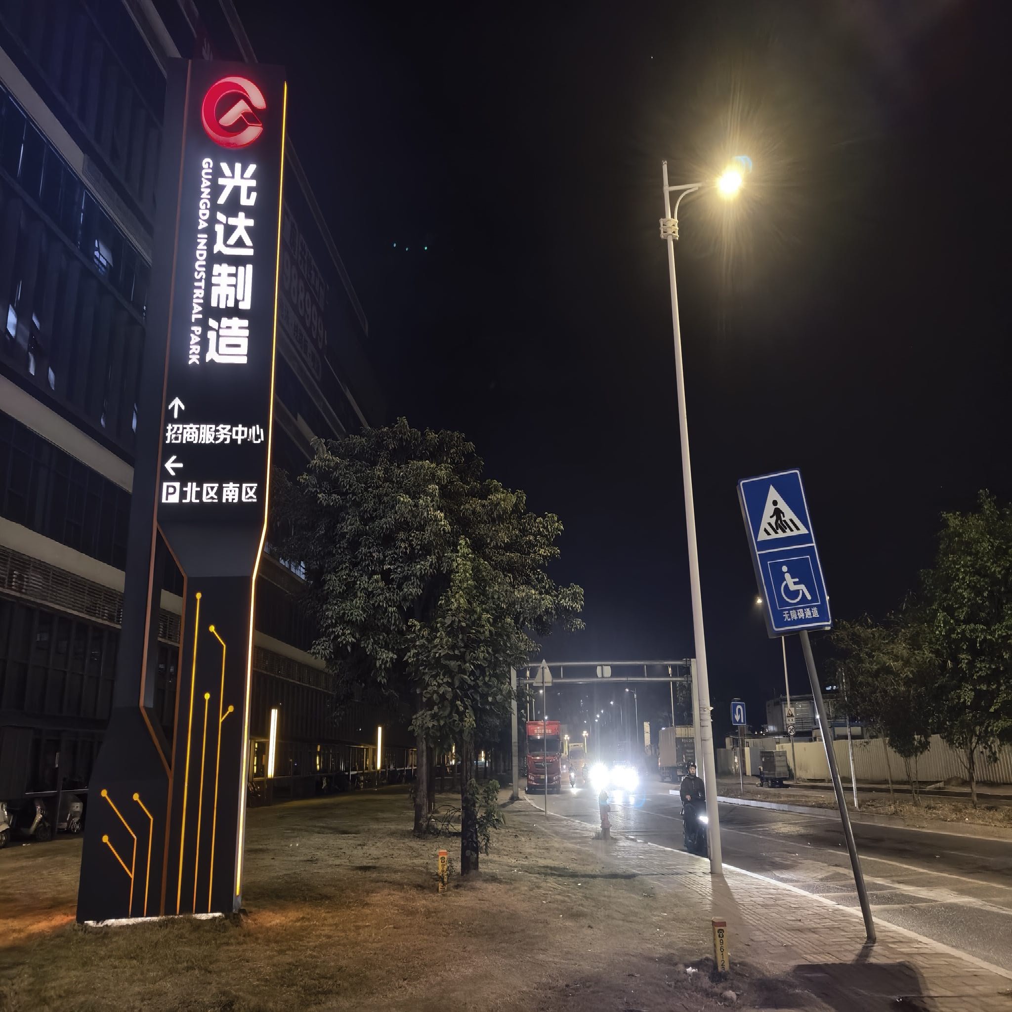 光达制造工业园区实景图（3）