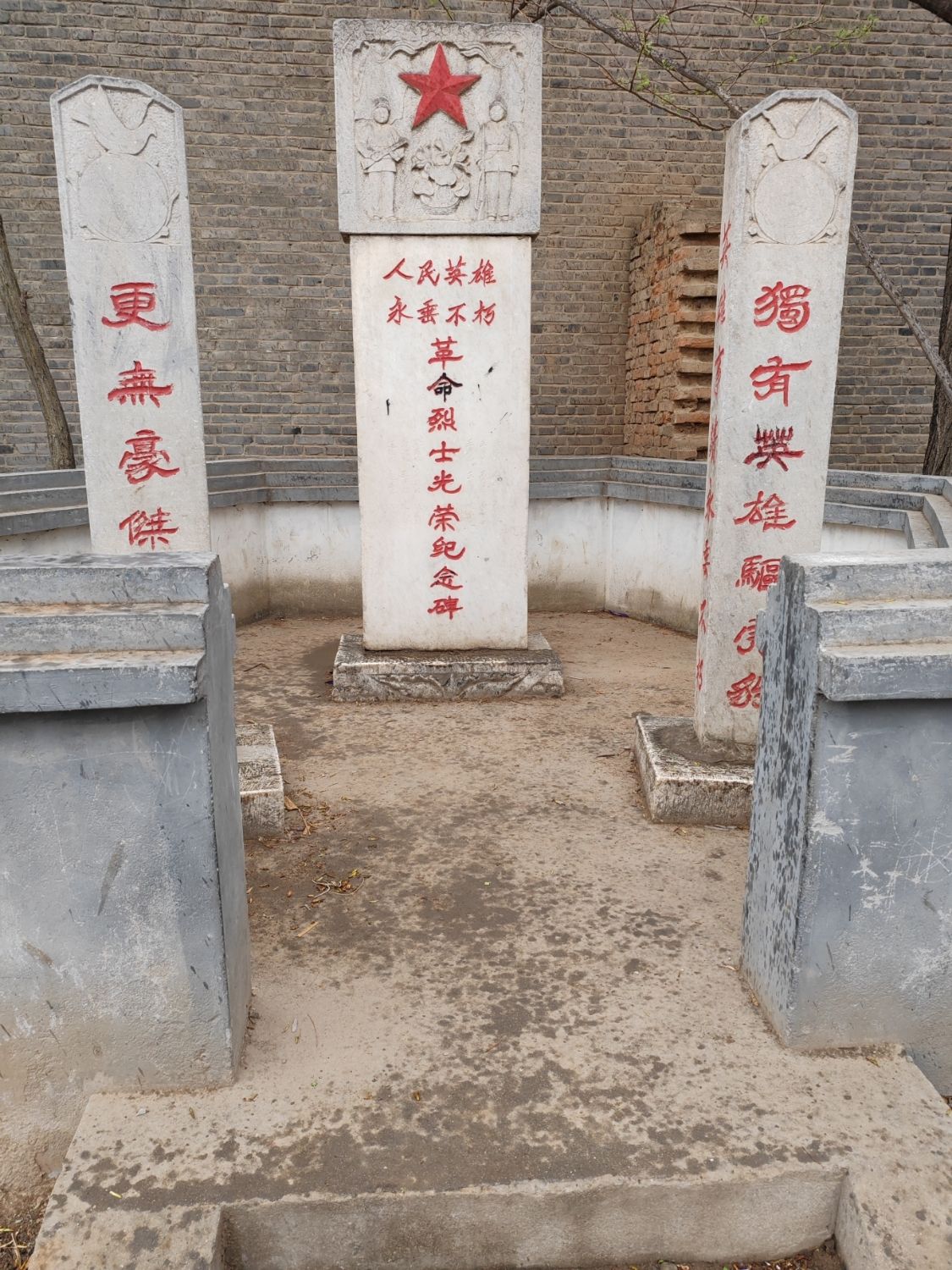 北祝村烈士纪念碑旅行图片 1