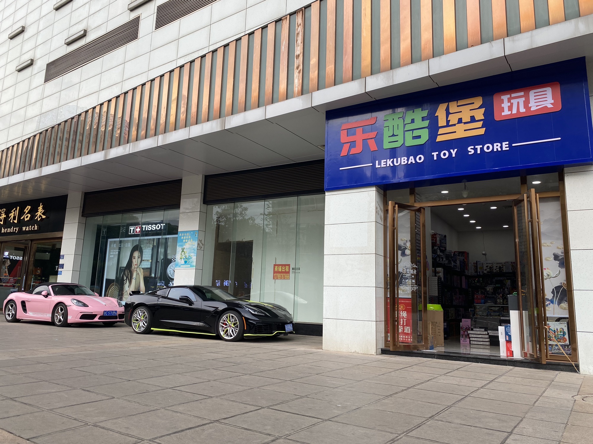 乐酷堡玩具店(中天购物中心店)