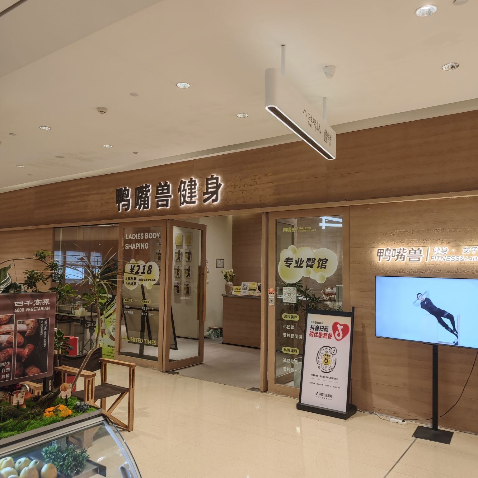 场地封面-鸭嘴兽健身普拉提女子会所(时光里店)