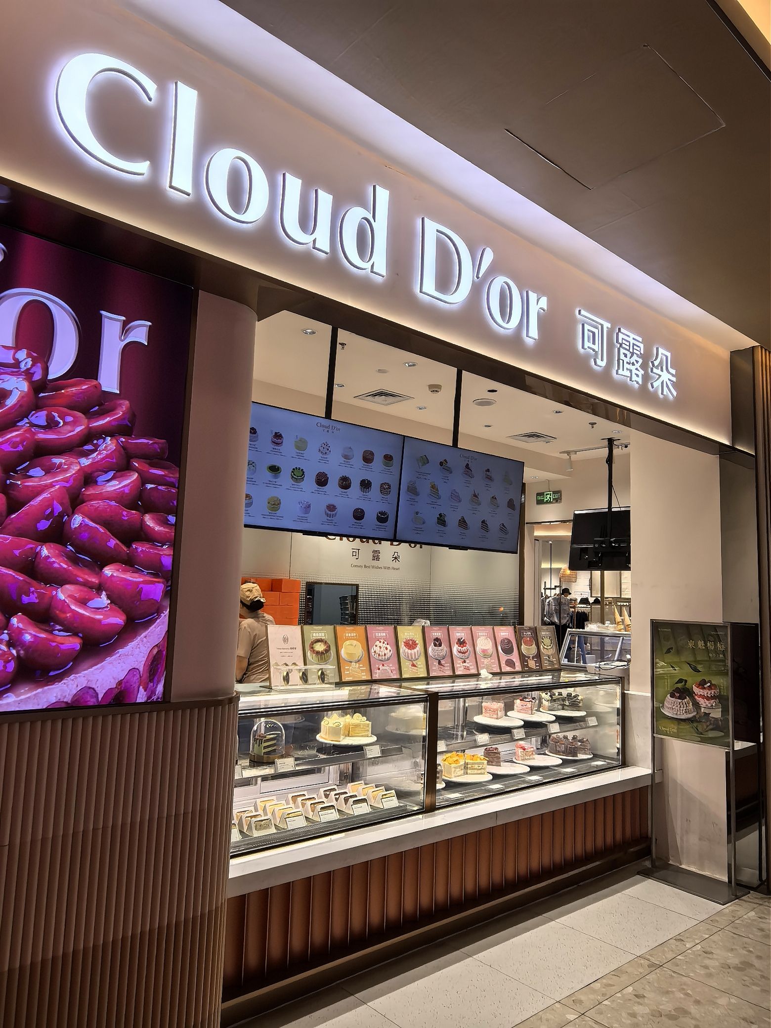 可露朵蛋糕CloudD'or(望京万象汇店)