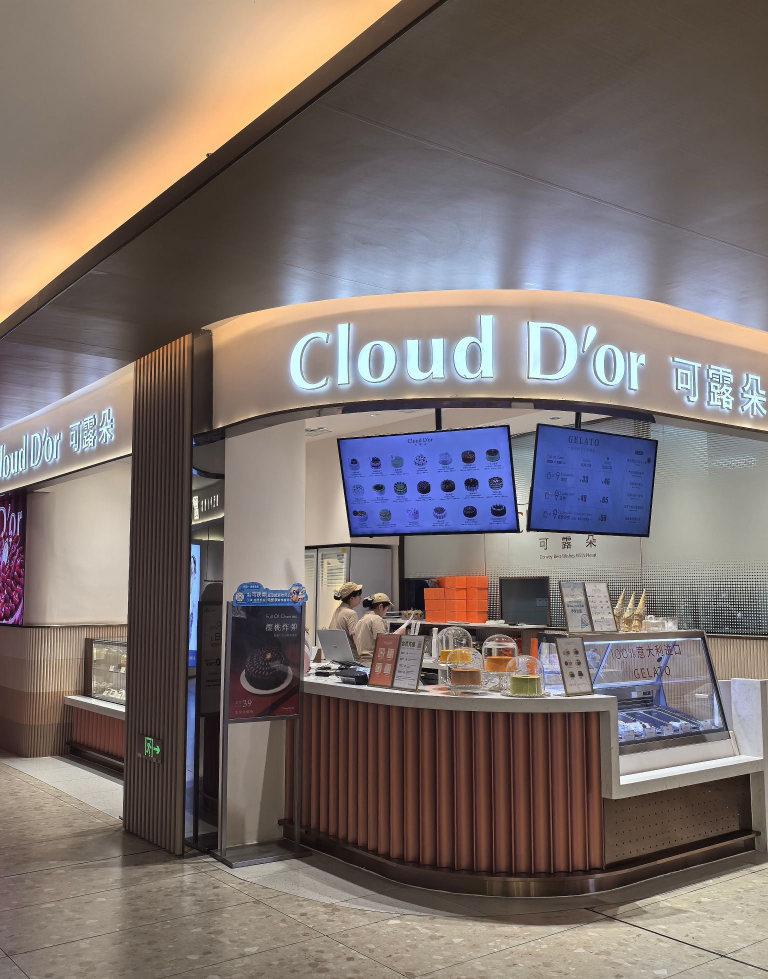 可露朵蛋糕CloudD'or(望京万象汇店)