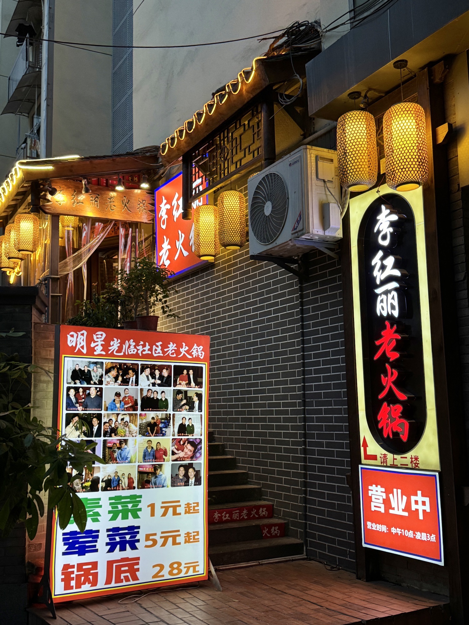 Li Hongli Community Hot Pot (Jiefangbei Branch)