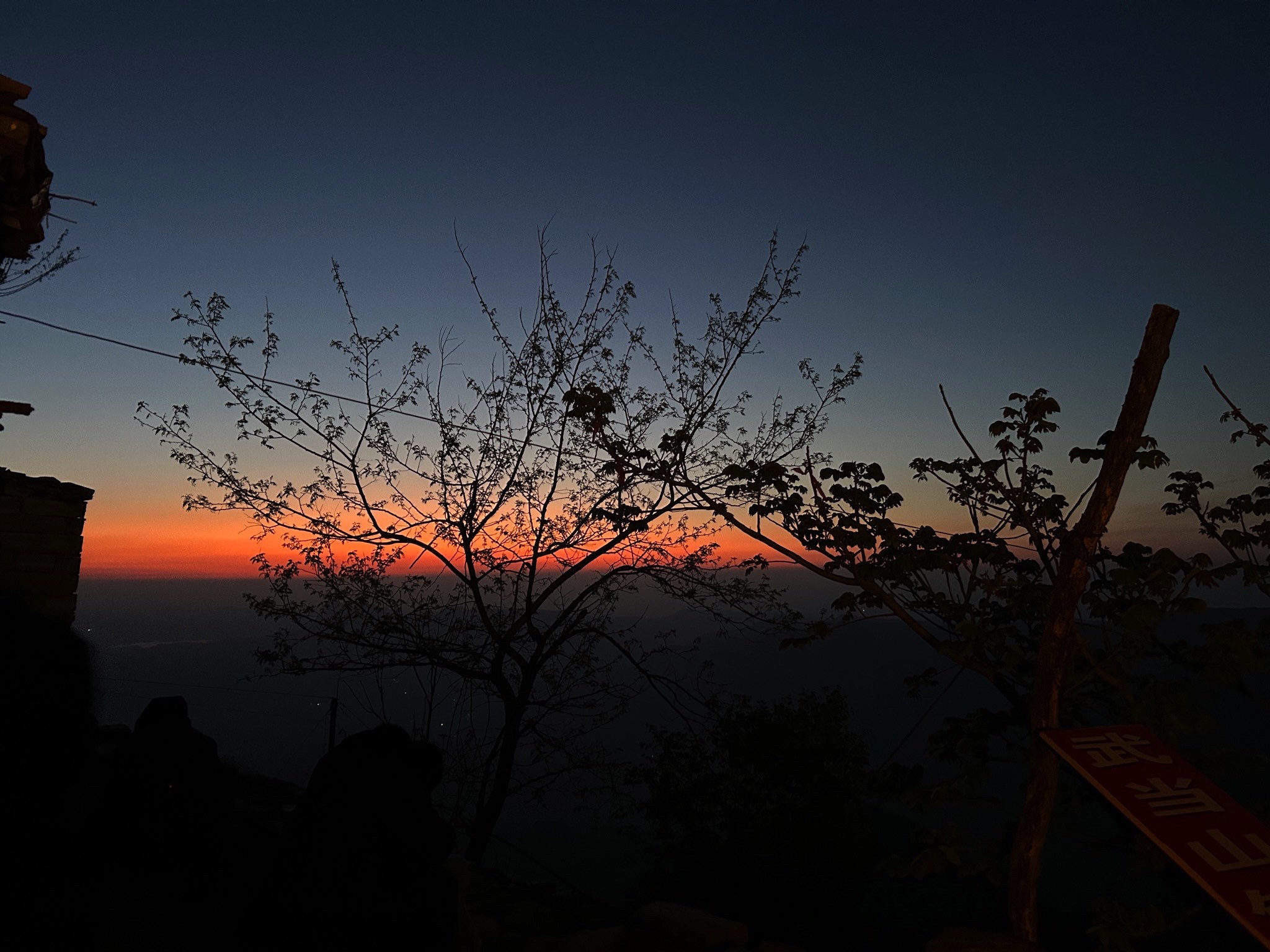 古武当山龙头峰旅行图片 3