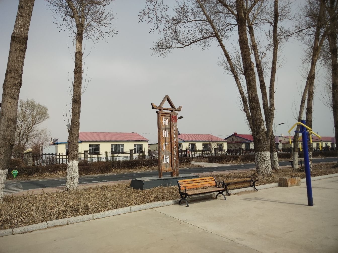 福祉广场旅行图片 1