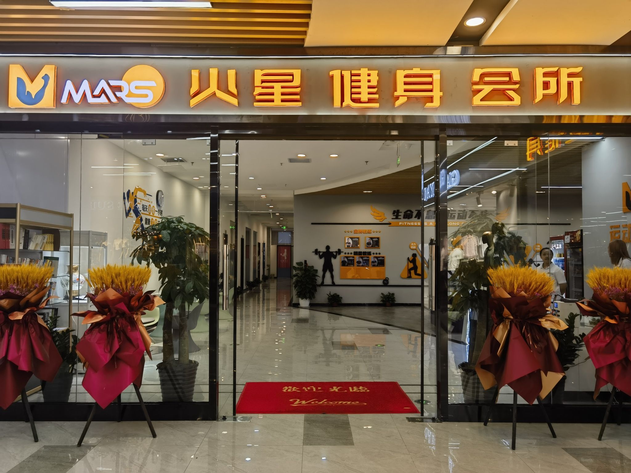火星健身(燕郊明润广场店)