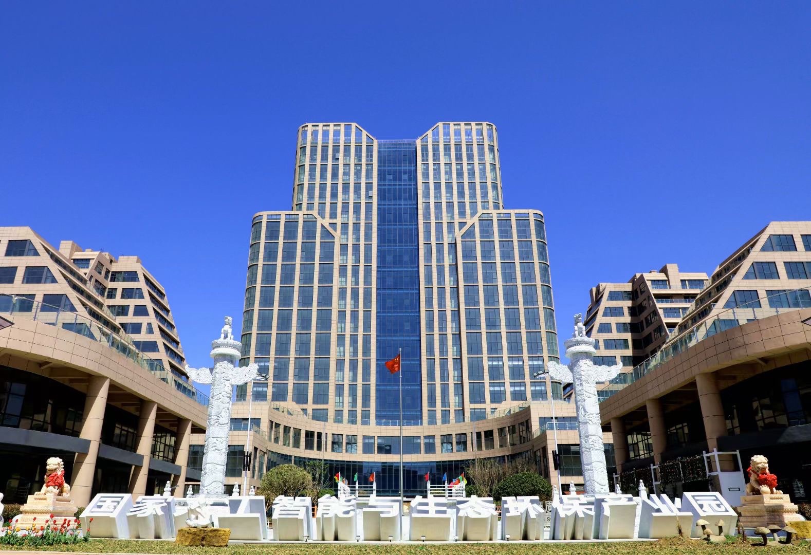 崂应-国家人工智能与生态环保产业园实景图