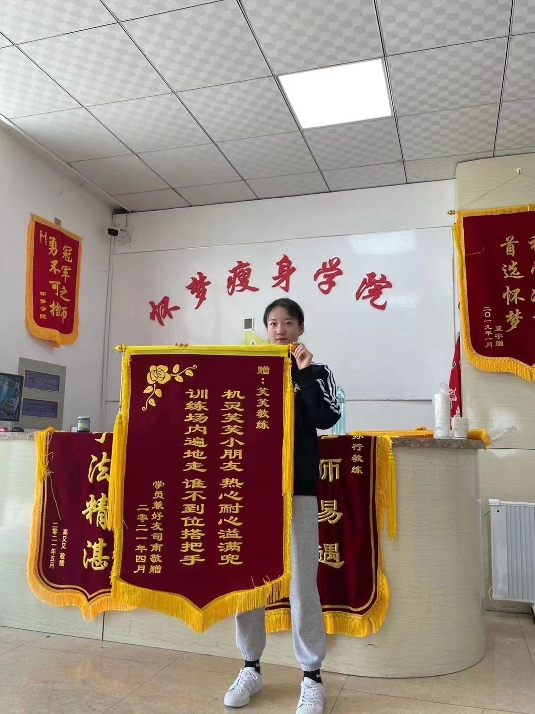 怀梦健身训练营