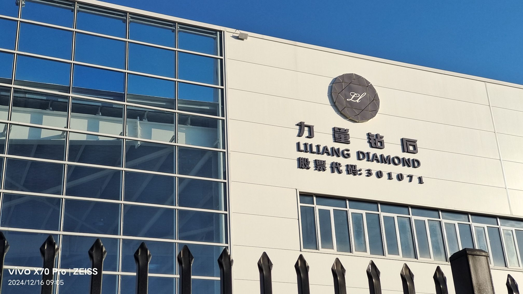 商丘力量钻石科技中心有限公司