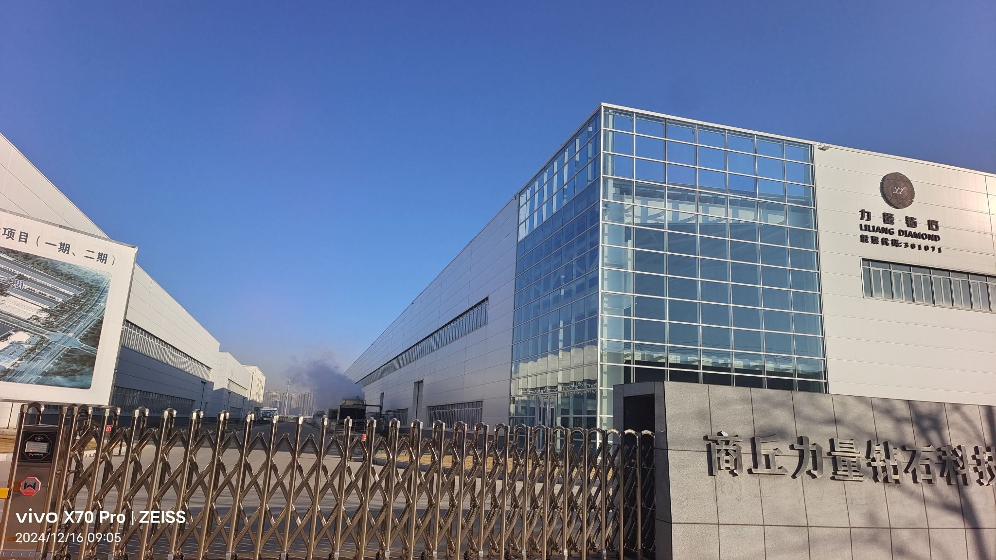 商丘力量钻石科技中心有限公司