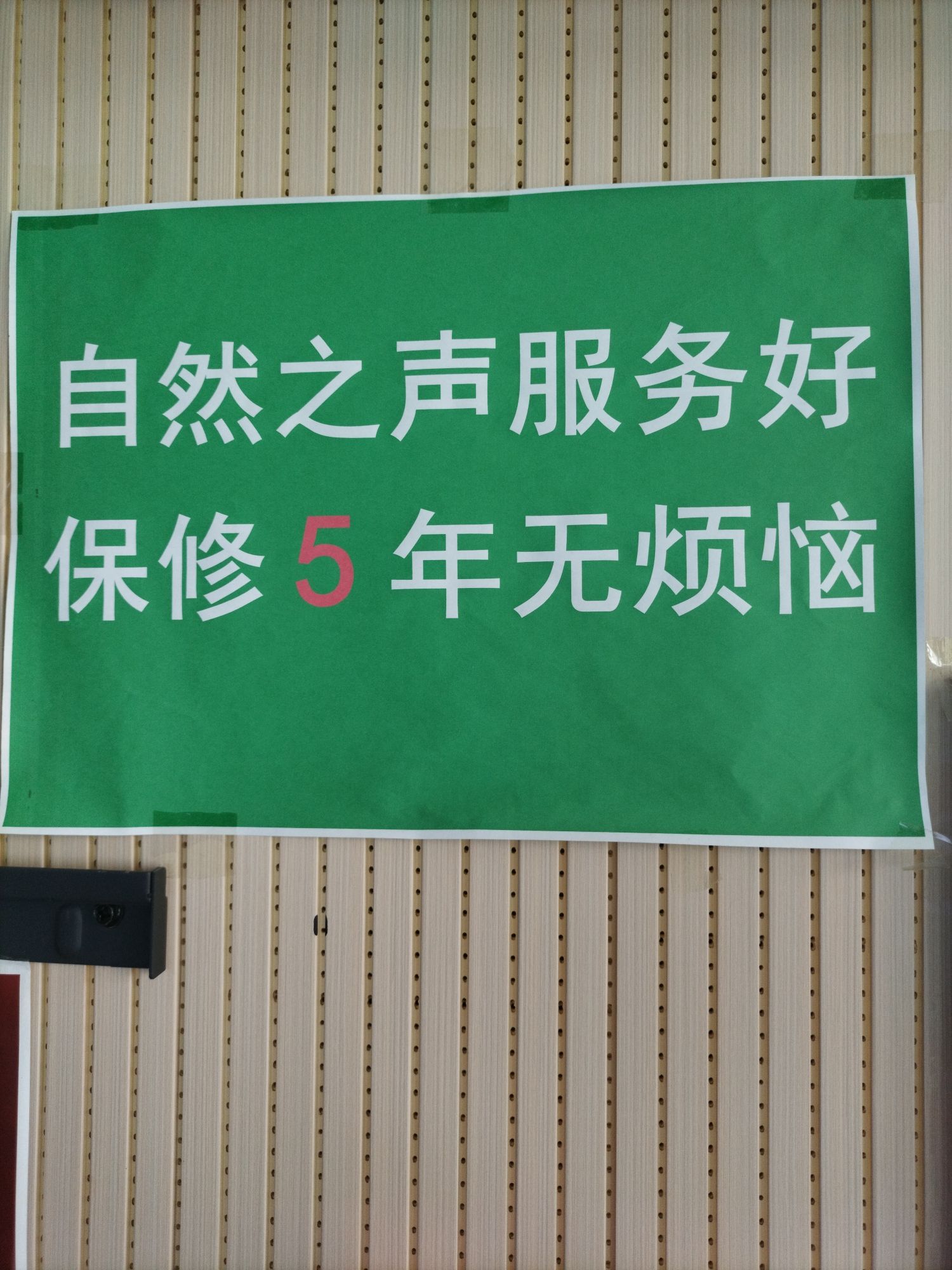 自然之声助听器·呼吸机(荆州松滋店)