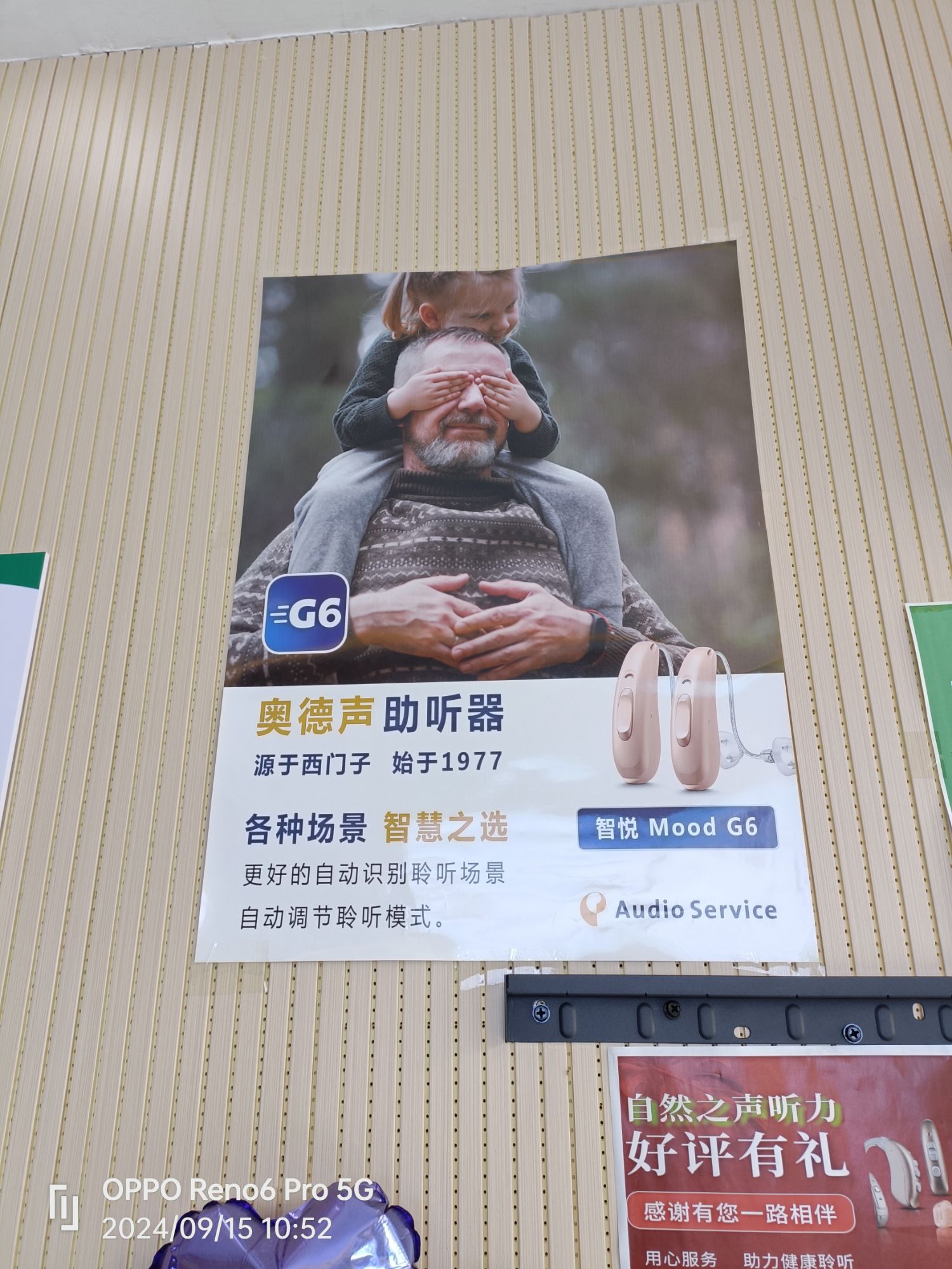 自然之声助听器·呼吸机(荆州松滋店)