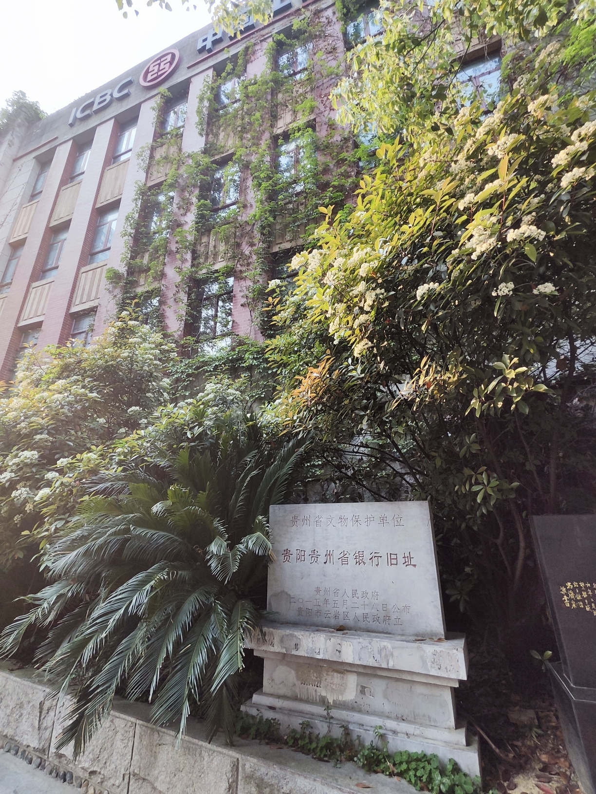 贵阳贵州省银行旧址旅行图片 1