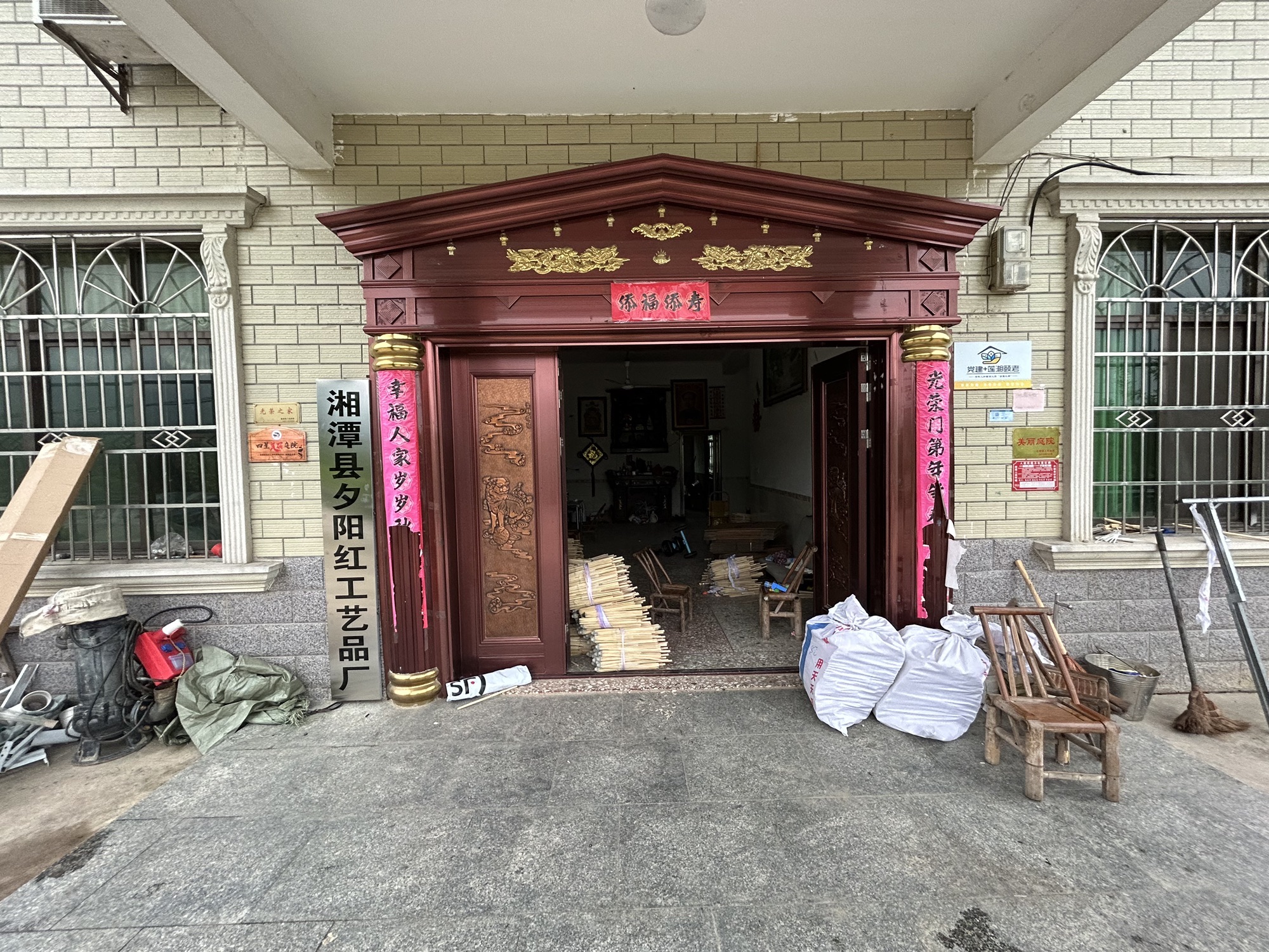 湘潭县夕阳红工艺品厂