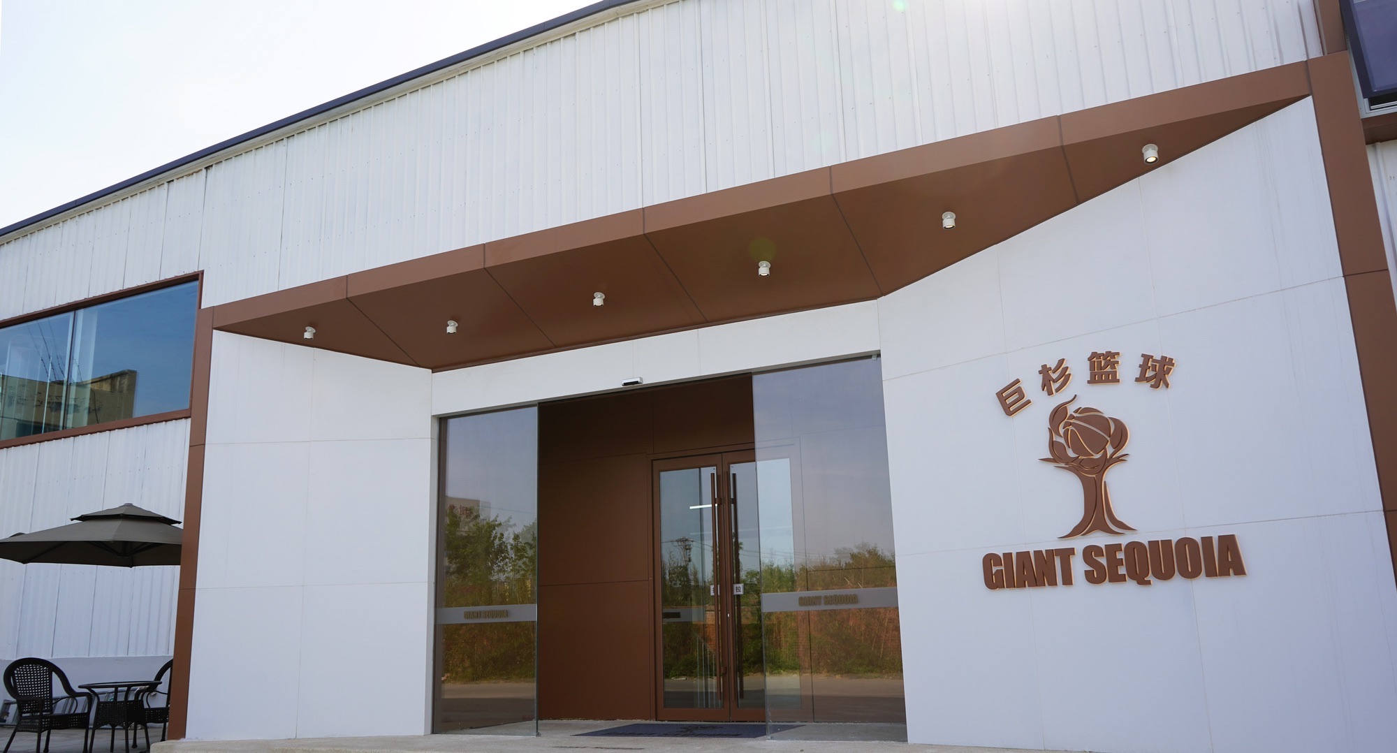 场地封面-巨杉篮球