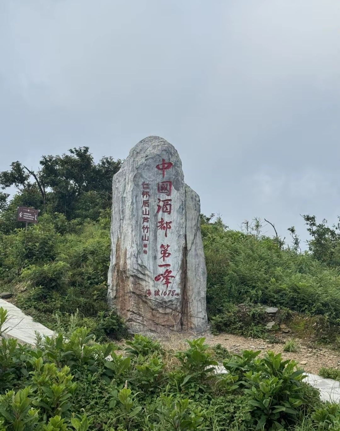 后山苗族布依族乡芦竹山景区旅行图片