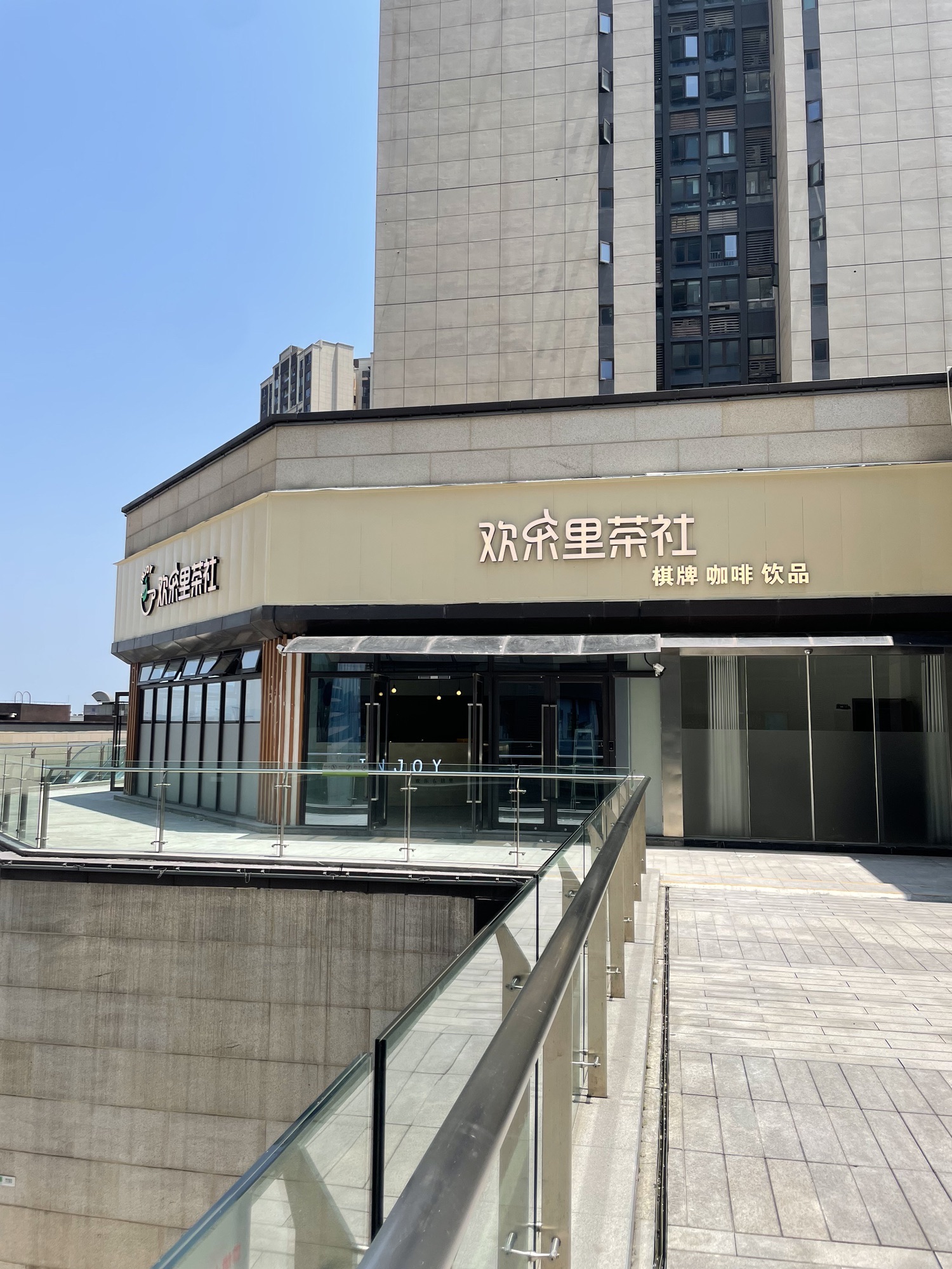 场地封面-欢乐里茶社(华悦中心·B座店)