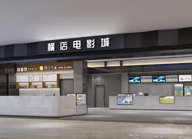 岳西横店电影城(恒太城店)