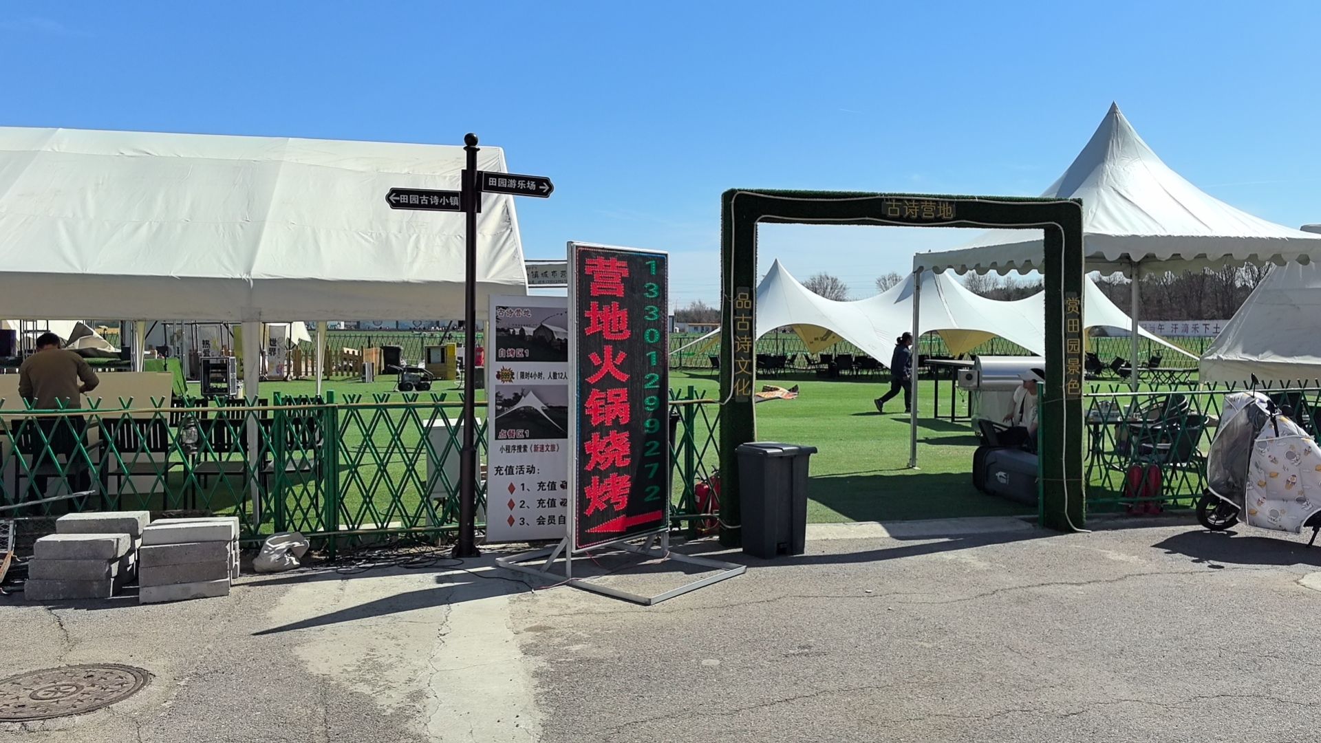 场地封面-南森·怡然音乐农庄