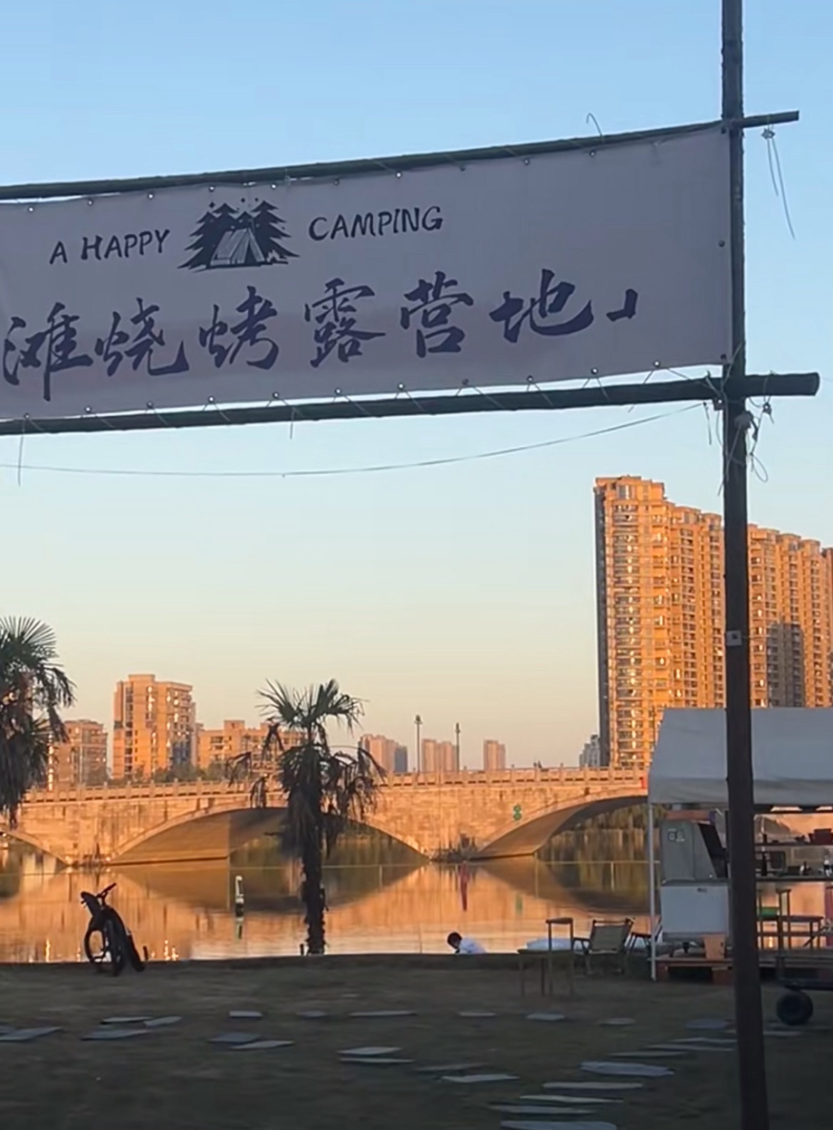 大滩烧烤露营地